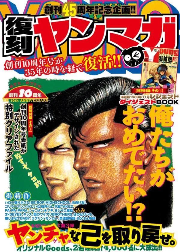 週刊ヤングマガジン1995年49&50号『攻殻機動隊』巻頭カラー&ピンナップ 電ファミニコゲーマー on X: 