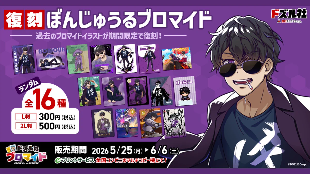 ドズル社【公式】 on X: 