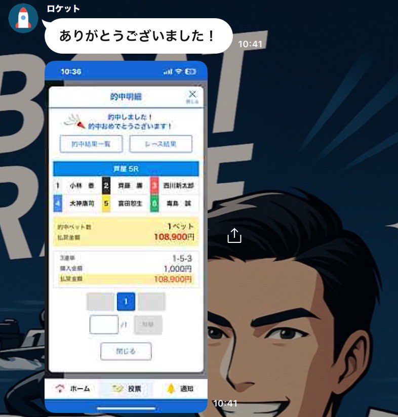 サラリーマン予想🚤🏇【天才競艇予想】 tweet media