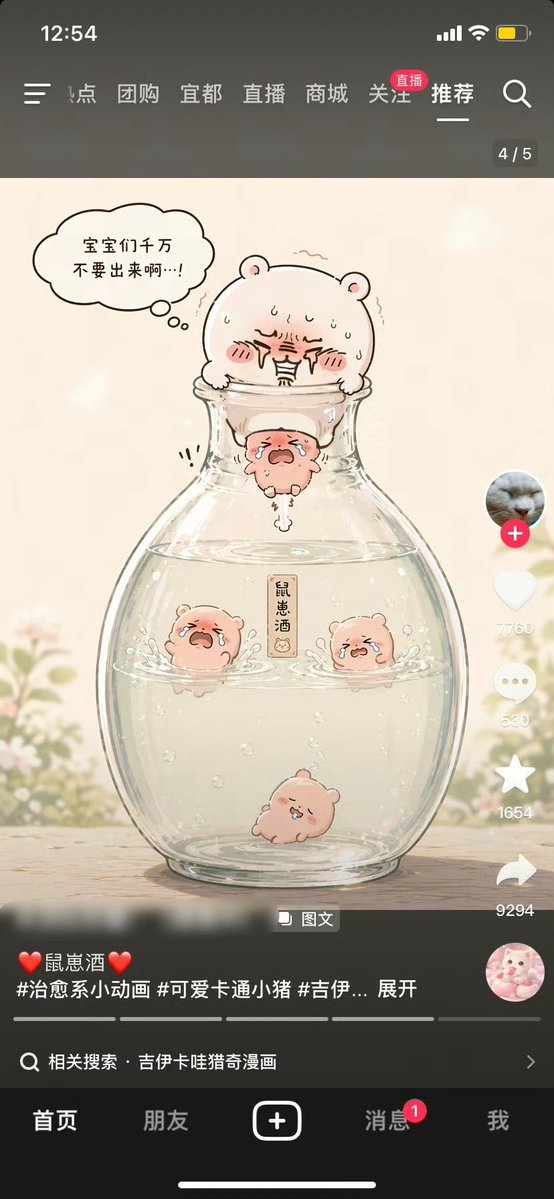 易子而食 tweet media