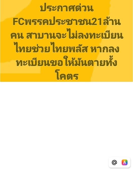 กระบี่ไร้เทียมทาน tweet media