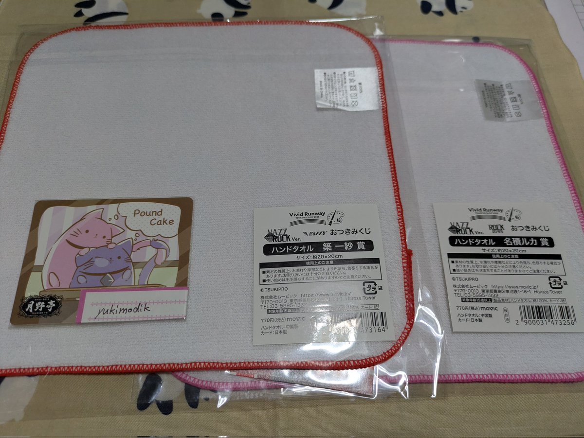 yukimodik's tweet photo. 【交換】 ツキプロショップ ビビラン おつきみくじ バズロ

譲：一紗☆、ルカ
求：岳、玲司

一紗☆は2:2のみ。ルカは推しですが希望数を超えたため交換に出しています。
再交換、定価以下譲渡は可能です。
郵送、都内手渡しにて。
よろしくお願いします。 https://t.co/4deWcFedyB