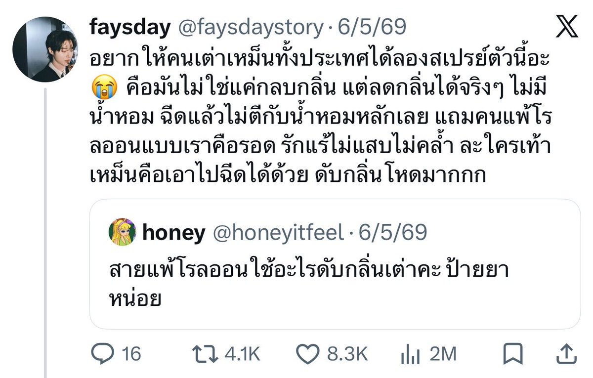 honey tweet media