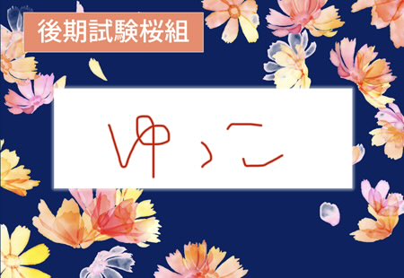 qfq805's tweet photo. @sakurakosensei 今度こそ社会福祉絶対合格したいです！ https://t.co/GKJFzzUDP4