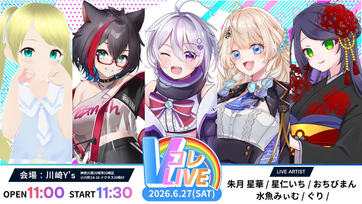 V COLLECTION|毎週水曜23時「C.H.E.T.Collection」放送中 tweet media