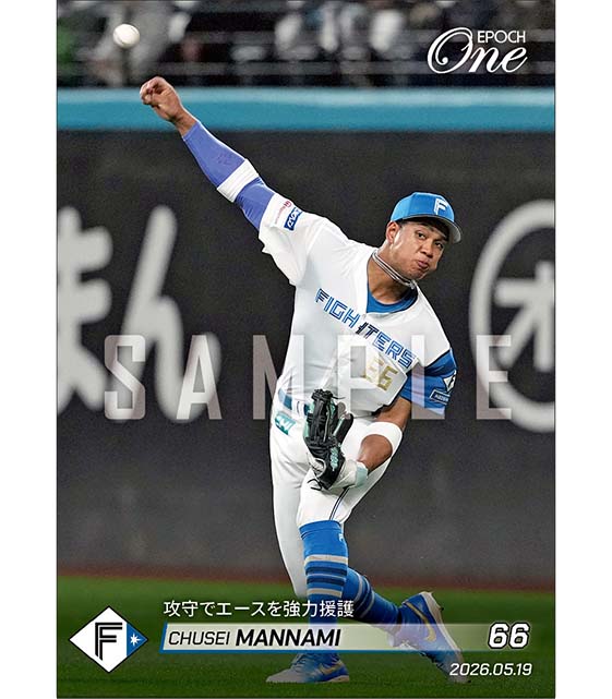 エポック社トレーディングカード【公式】 tweet media