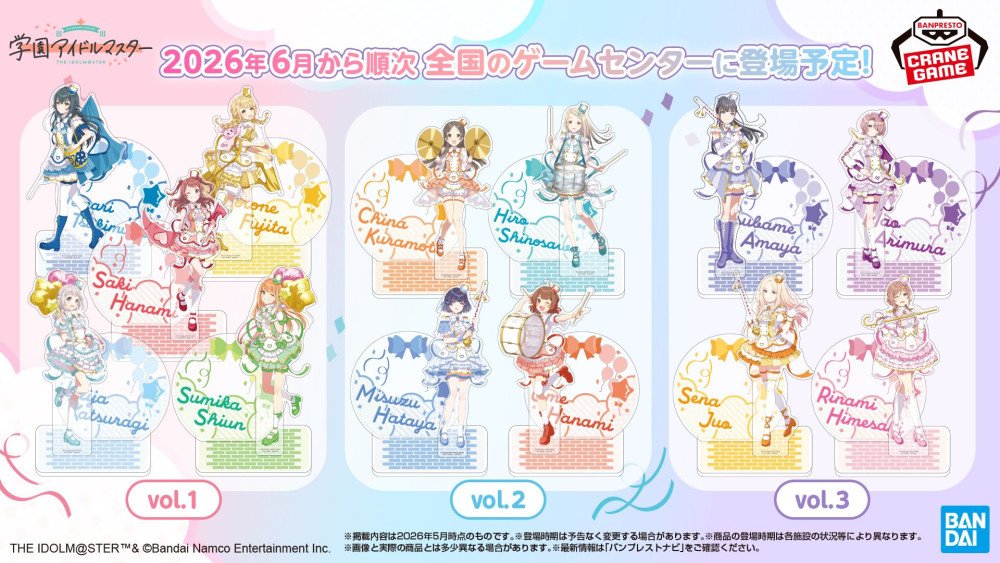 学マスプライズ情報】“ジョイフルマーチング”イラストのアクリル
