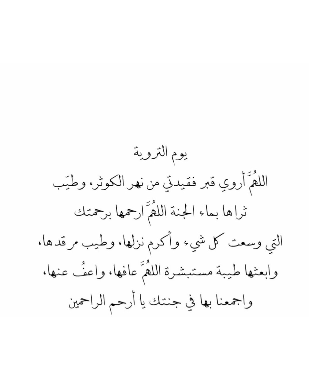 لـ والدتي الغاليه💔 tweet media
