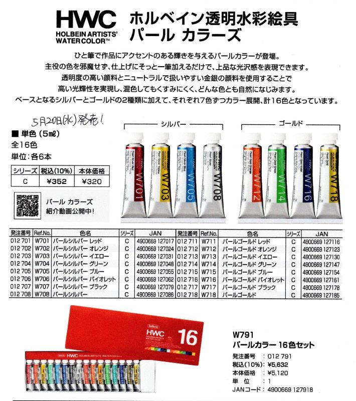 machi_note's tweet photo. 彩雲堂さん(@saiundoo)では、
キラキラ輝く透明水彩絵具「パールカラーズ」
を販売しているよ✨

ぜひ買いに行ってみてね💕

【ぽけろーかる　新着記事】
https://t.co/WBw0KX9zOY
#ぽけろーかる　#まちへこりん https://t.co/o5IFwfMZzp