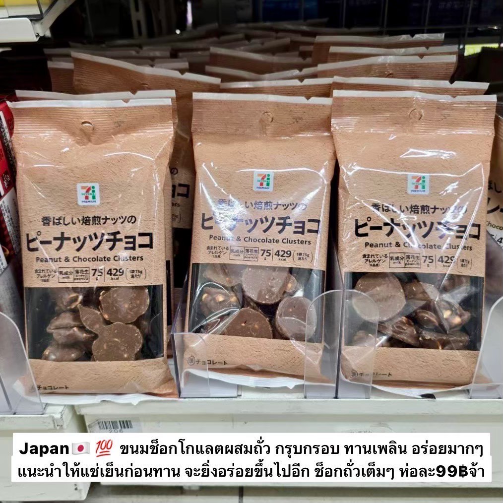 fluffyfang3's tweet photo. 🇯🇵 รับหิ้วญี่ปุ่น ส่งในไทย 2/6

✨️ ขนมเซเว่น อร่อย เฟมัสทุกอย่าง 
💰 ราคาตามในรูป
🎁 ค่าส่งเริ่ม 40฿
🛍 ทักdmเลยค่า 💖

#พรีออเดอร์ญี่ปุ่น #พรีญี่ปุ่น #รับหิ้วญี่ปุ่น #หิ้วญี่ปุ่น #ขนมญี่ปุ่น #ขนมเซเว่น #ขนมเซเว่นญี่ปุ่น https://t.co/4Dtp8fJjDH