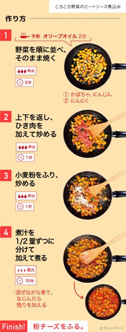 tabeyoubi's tweet photo. #スクショでレシピ
ご飯にかけてもいいよ。パスタもいいね
～ころころ野菜のミートソース煮込み～  

野菜をとりたい気持ち、肉も食べたい気持ち。どちらも叶えるうれしいメニュー！
かぼちゃ＆にんじんが、ほっくほく。
そのままはもちろん、ご飯にも麺にも合うよ🙌 https://t.co/b6t285FAJC