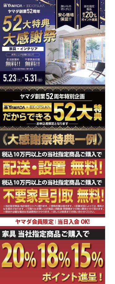 最終値下げ！特大株！希少！古株！コレクション株！四頭ランポー 本日具インテリア大感謝祭 がスタートしました！ ヤマダ創業52周年に その他多肉植物