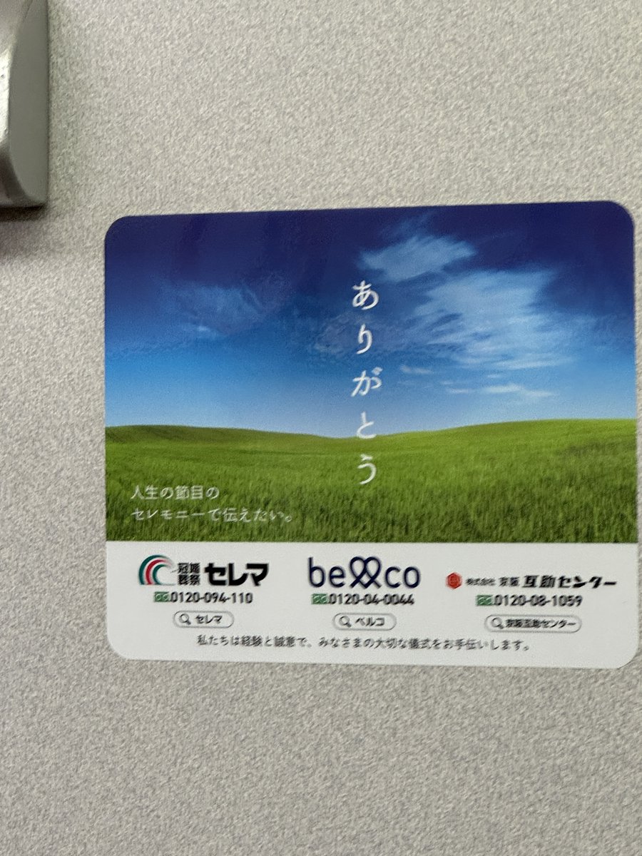サガフロンティア2だ