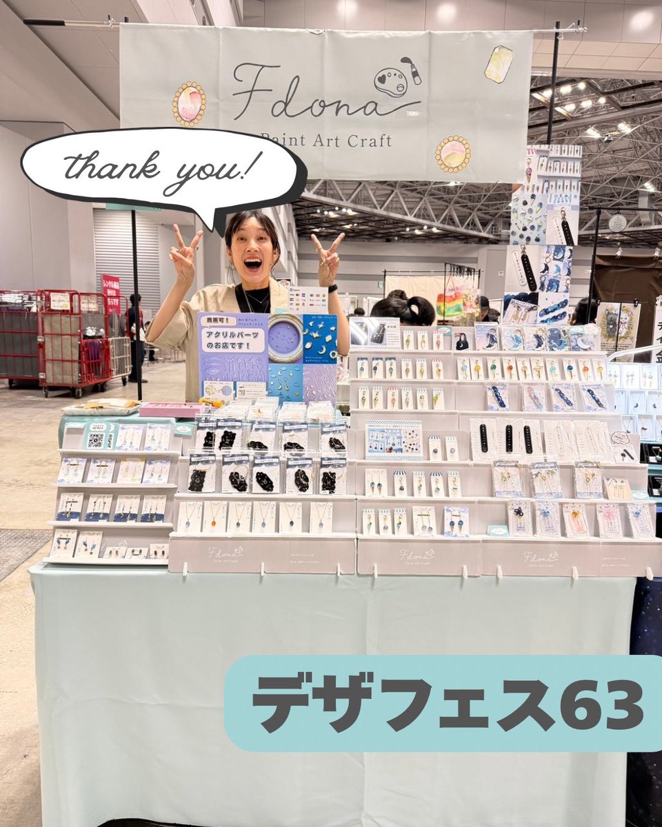Fdona(エフドナ)5/23、5/24デザフェス【Q-426】 tweet media