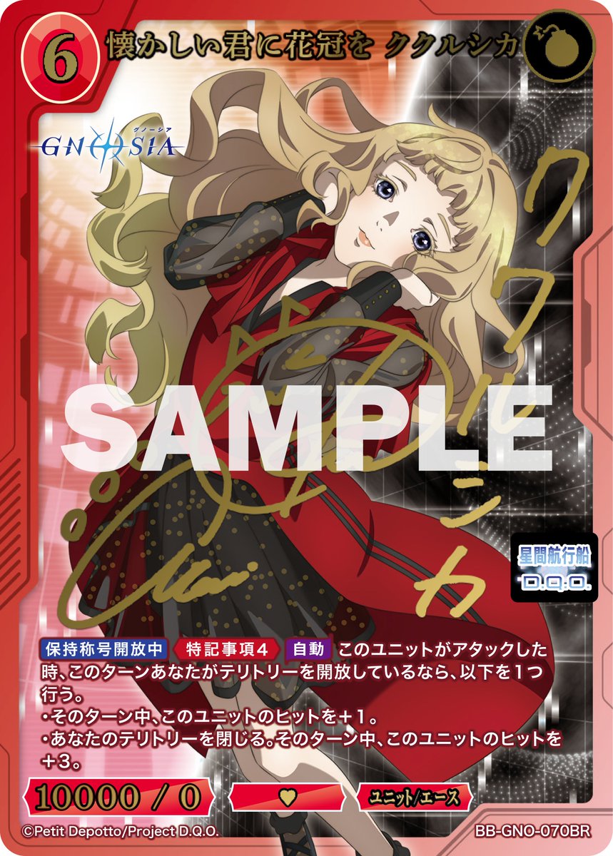 TCG「ビルディバイド」【公式】 tweet media
