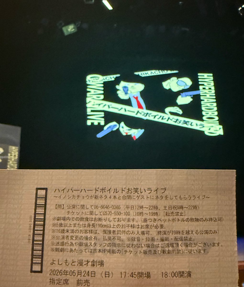 pe14ap's tweet photo. 0524
ハイパーハードボイルドお笑い🔫
イノシカチョウの新ネタ全部面白すぎたww
ドナピの朝のニュース番組大好きで久しぶりに見れて嬉しすぎたな〜🥹👏 https://t.co/erCtX13tQw
