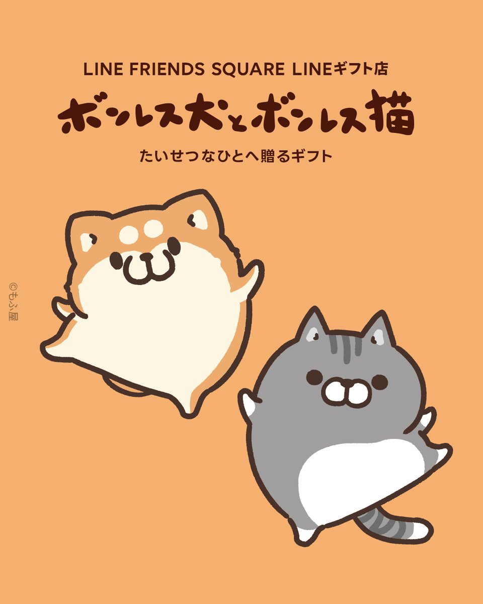 JP_LINEFRIENDS's tweet photo. ＼LINEギフトでプレゼントを贈ろう🎁／
LINEギフトに、人気のアイテムが多数ラインナップ✨
『うさまる』、『ねこぺん日和』、『ボンレスとボンレス猫』などをはじめ、人気のキャラクターアイテムがLINEギフトで贈れちゃう🎁

LINEギフトをチェックしてみてね👀
👉https://t.co/LfPv52g0s4

#うさまる #ねこぺん日和 #ボンレスとボンレス猫  #LINEFRIENDSSQUARE #LINEギフト #プレゼント #ギフト