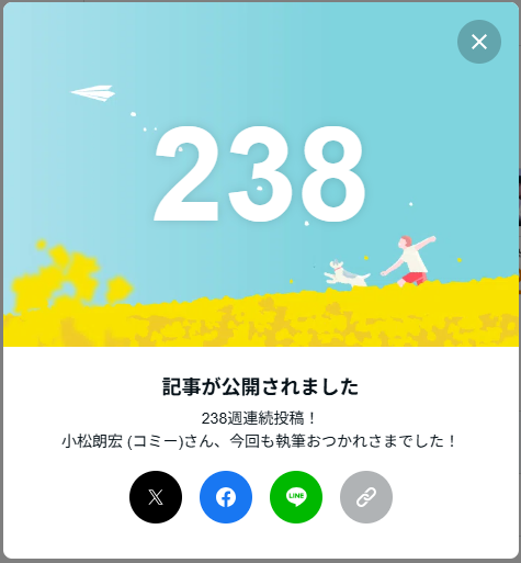 小松朗宏【公式】 tweet media