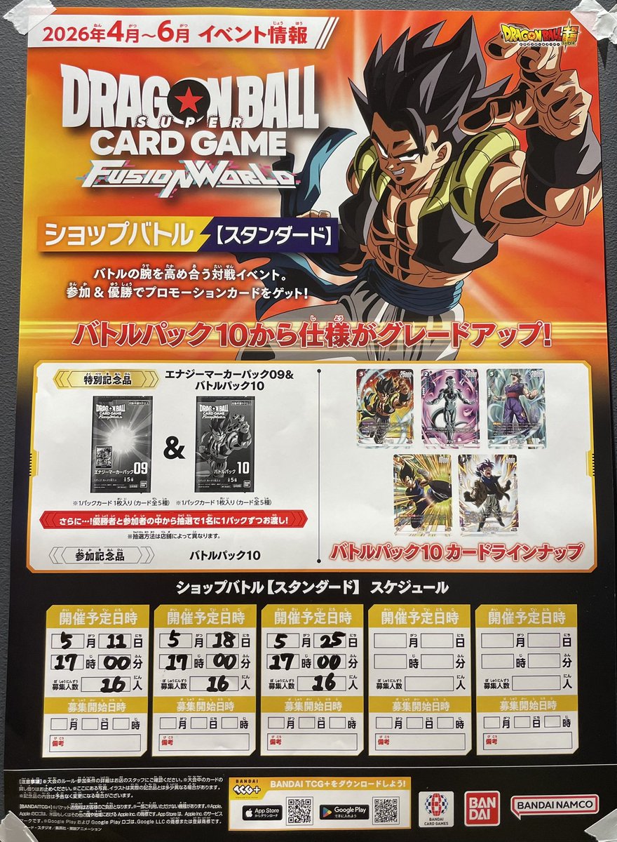 値下げ ドラゴンボール ゼンカイバトル稼動キャンペーン限定 バナパスポートカード ドラゴンボール バナパス ゼンカイバトル aime カード 使用可能 バナ