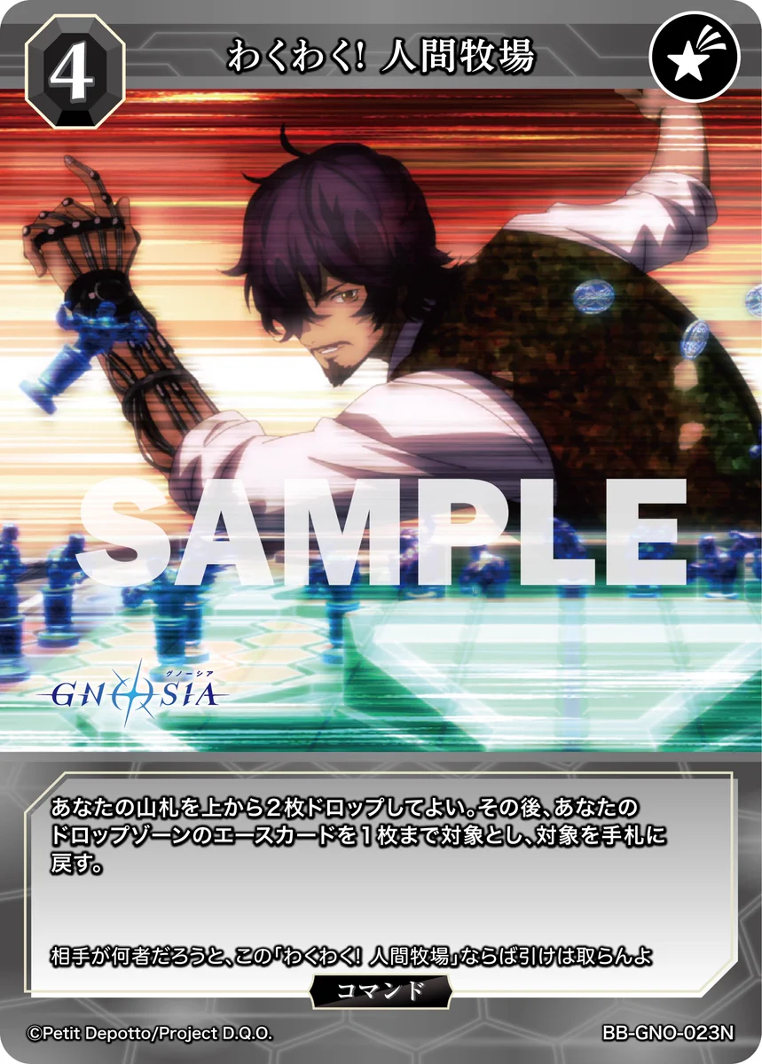 TCG「ビルディバイド」【公式】 on X: 