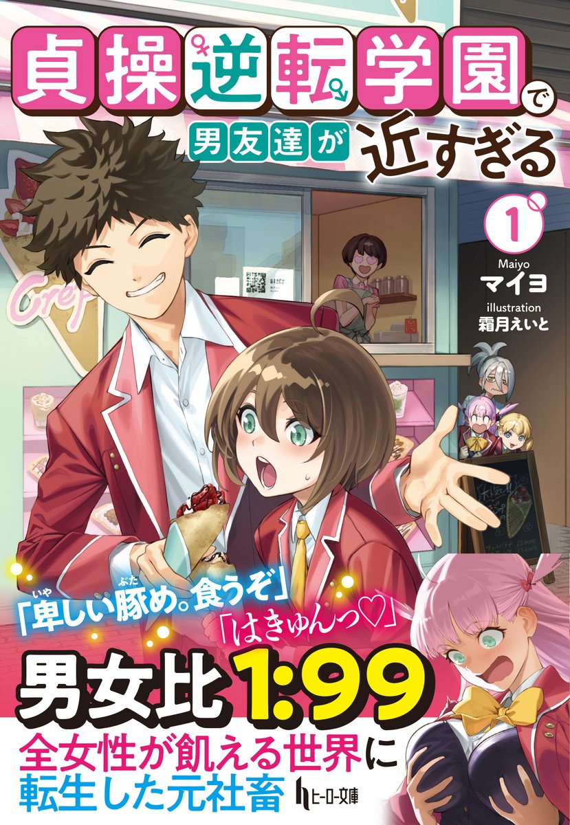 ヒーロー文庫【公式】 tweet media