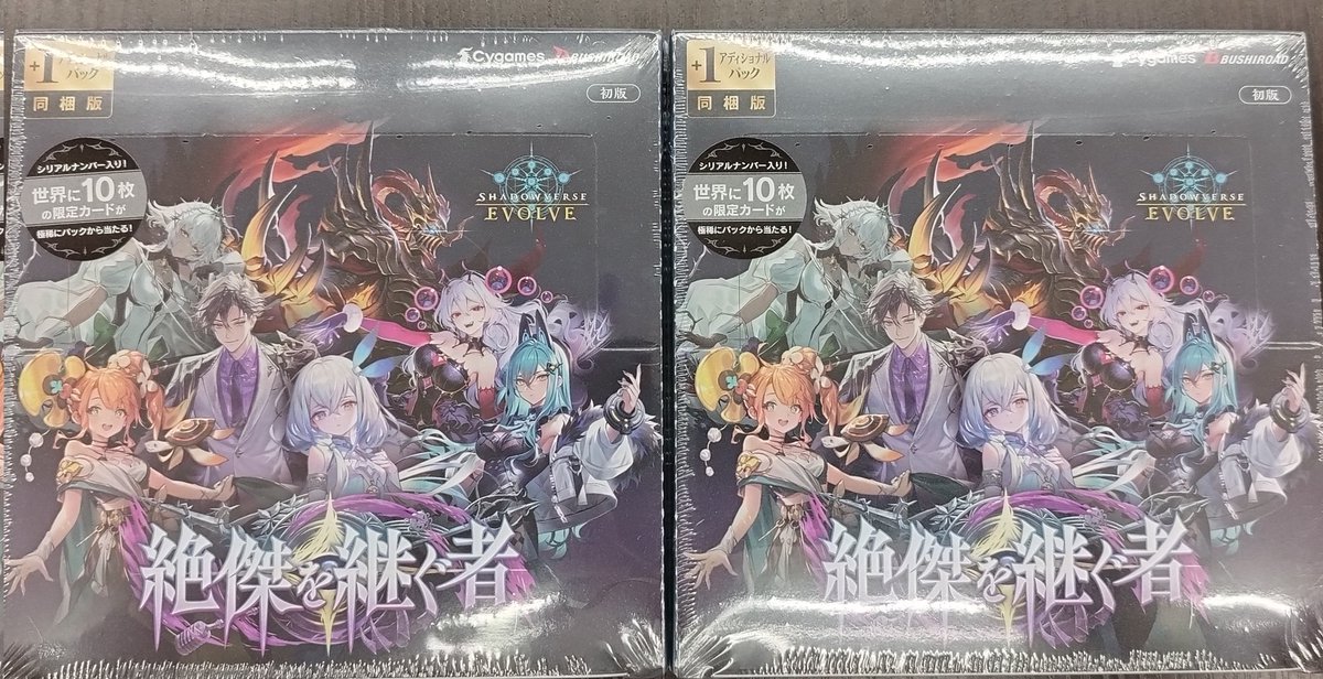 JUDIE TZUKE 24枚組CDボックス 新品未開封 シャドウバース 最新弾 ▷絶傑を継ぐ者 在庫ございます！！ ご来店