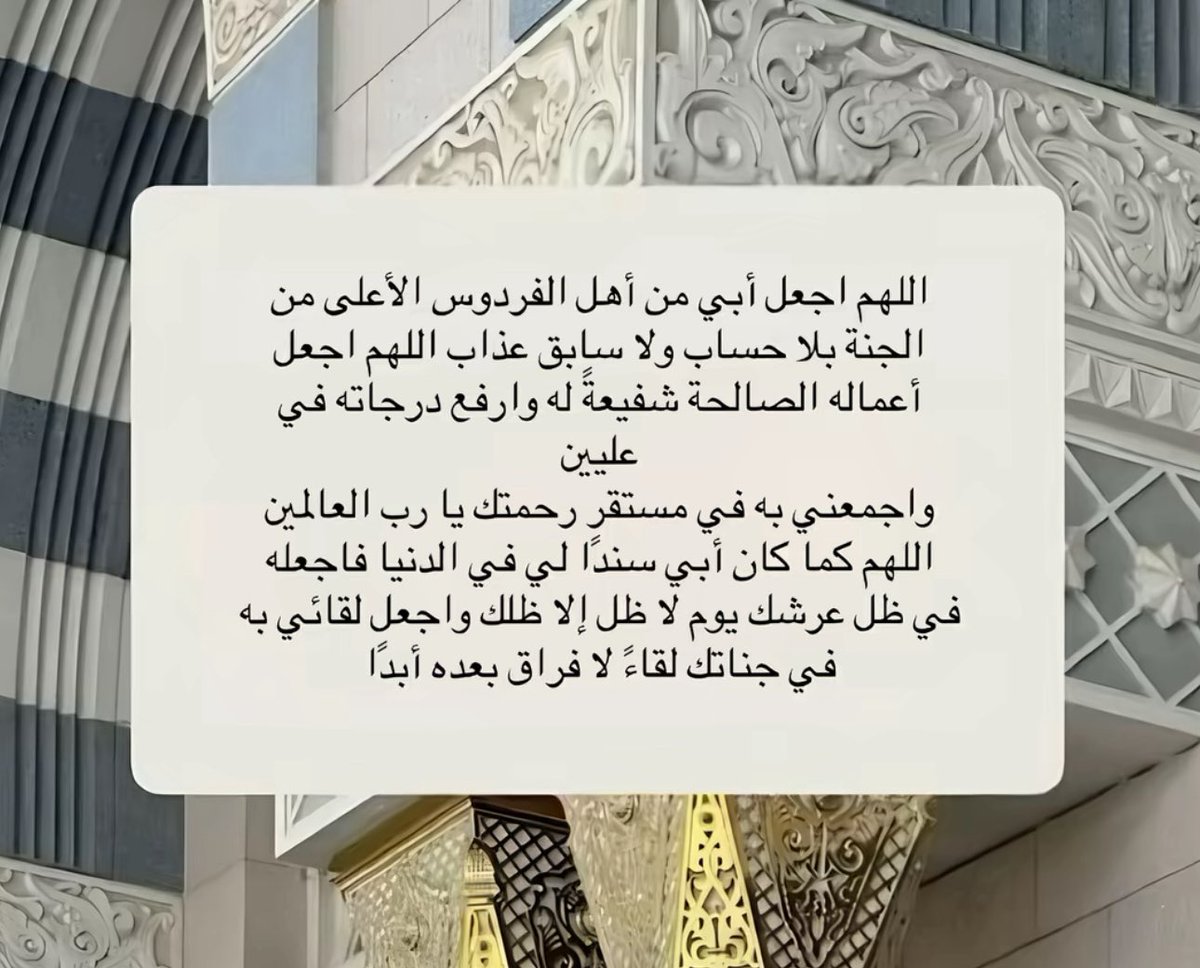 ii3dkk's tweet photo. اللهم ارحمه واغفر له. https://t.co/TboJoLIHj1