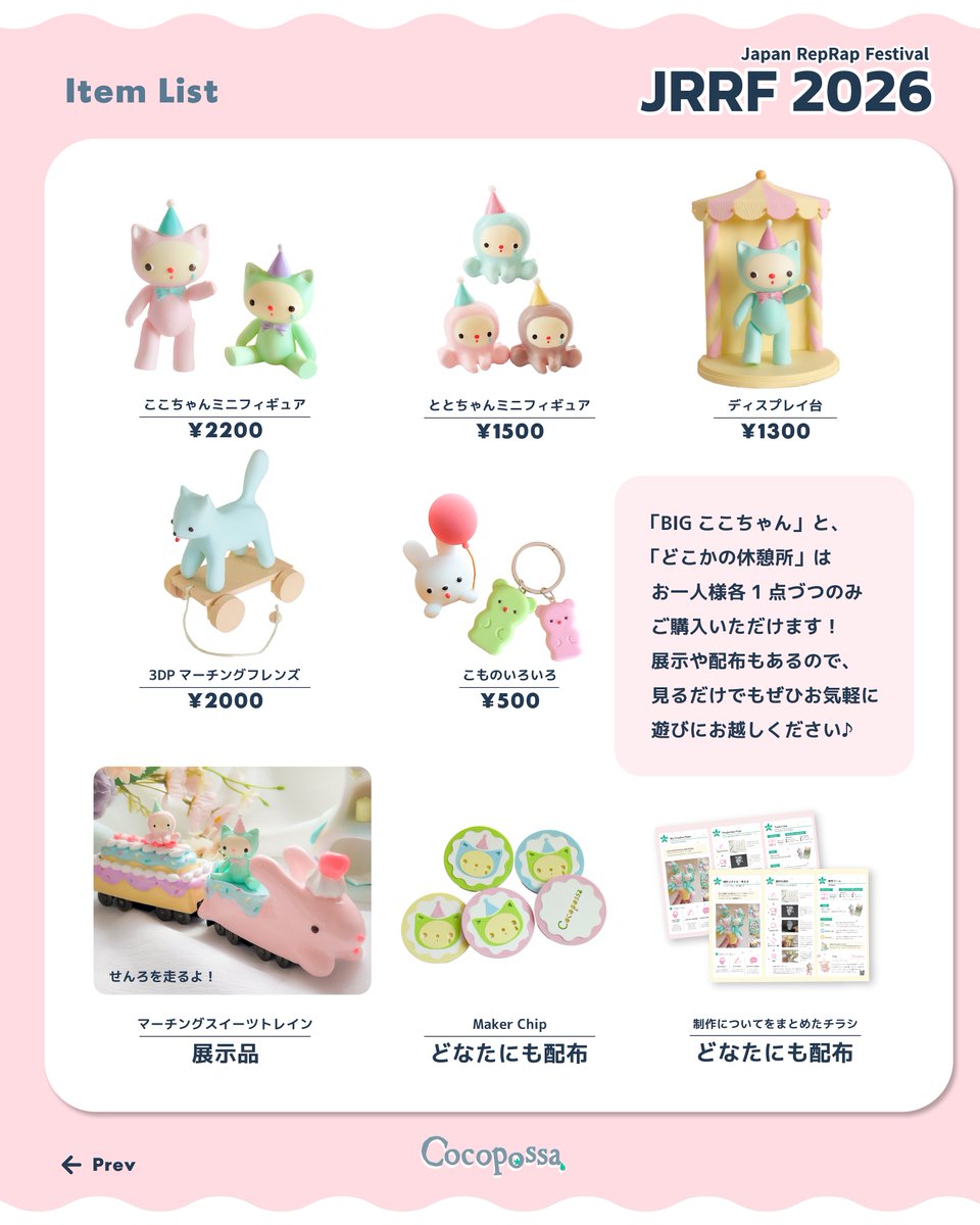 Cocopossa/ココポッサ🥨mei tweet media