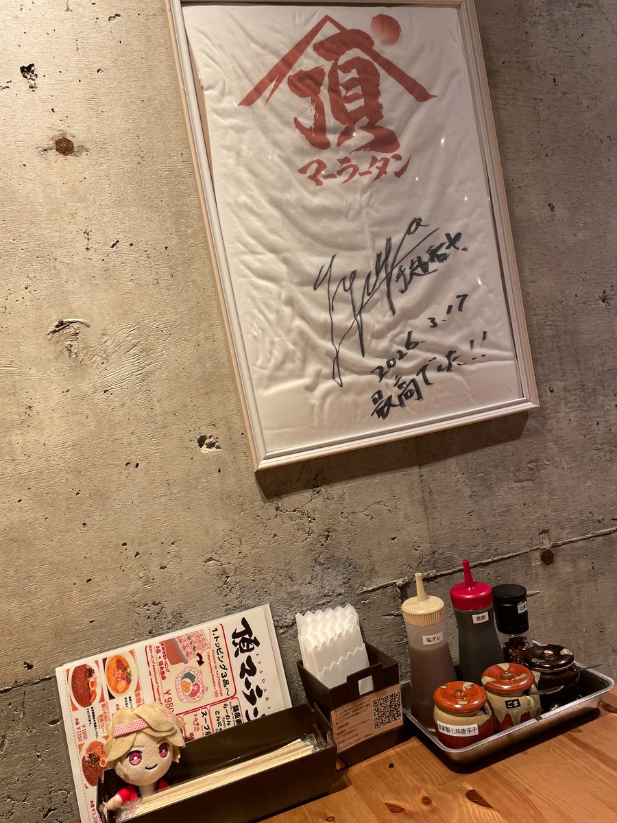 頂マーラータン|おうちでマーラータン™️ tweet media