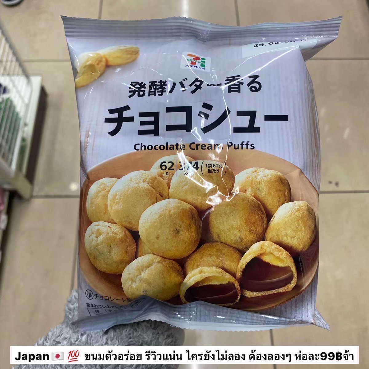 fluffyfang3's tweet photo. 🇯🇵 รับหิ้วญี่ปุ่น ส่งในไทย 2/6

✨️ ขนมเซเว่น อร่อย เฟมัสทุกอย่าง 
💰 ราคาตามในรูป
🎁 ค่าส่งเริ่ม 40฿
🛍 ทักdmเลยค่า 💖

#พรีออเดอร์ญี่ปุ่น #พรีญี่ปุ่น #รับหิ้วญี่ปุ่น #หิ้วญี่ปุ่น #ขนมญี่ปุ่น #ขนมเซเว่น #ขนมเซเว่นญี่ปุ่น https://t.co/Ts9zni8b5x