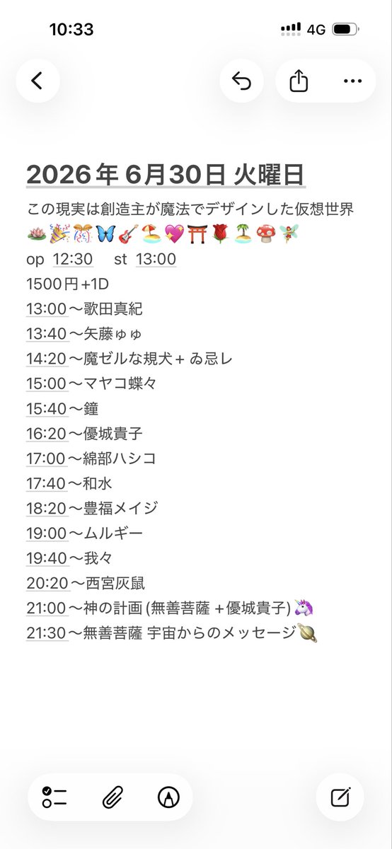 muzenji's tweet photo. 復活の起爆点のライブが決まりました ここから56億7千万年までの旅が始まります🔥🌈🎊 https://t.co/b5HxJFr5Ux