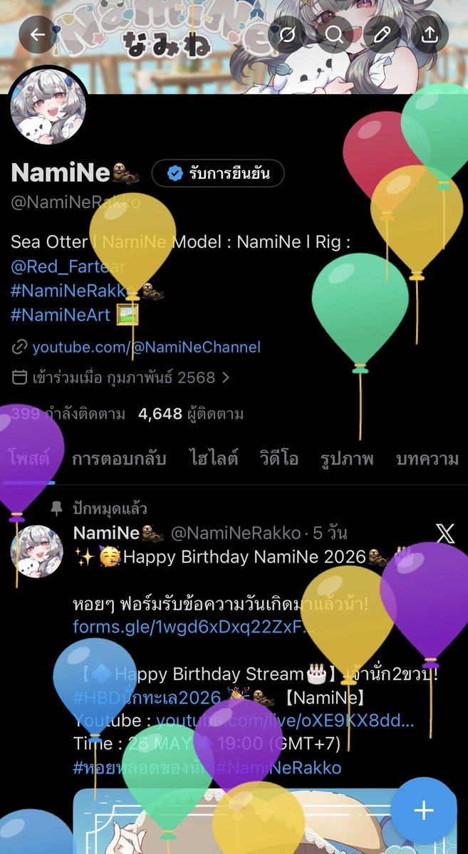 NamiNe🦦 tweet media