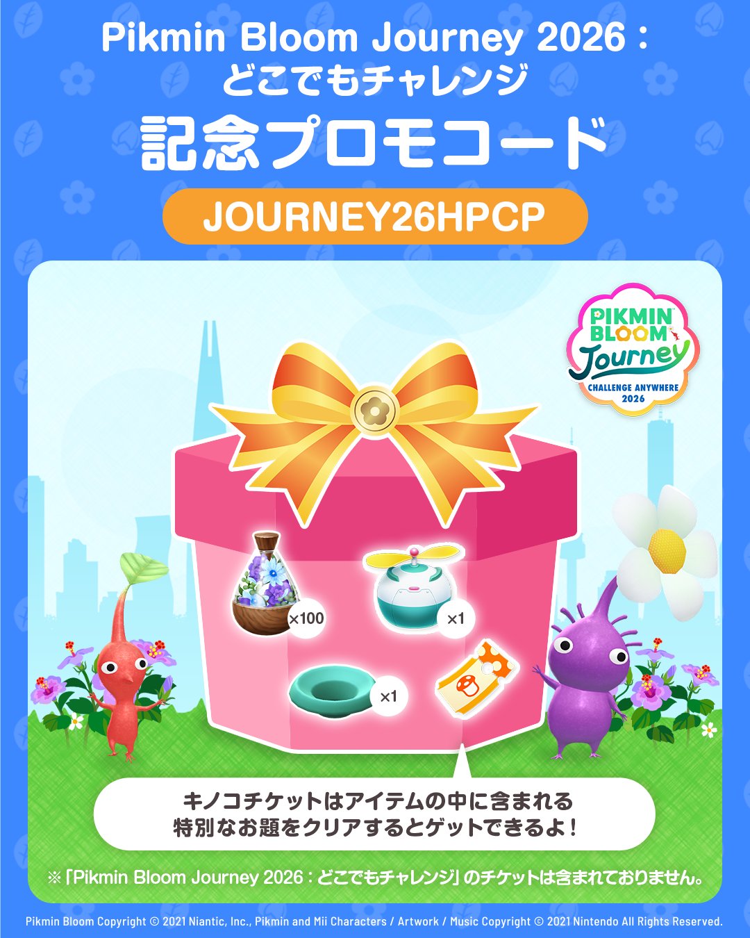 Pikmin Bloom Japan │ ピクミンブルーム on X: 