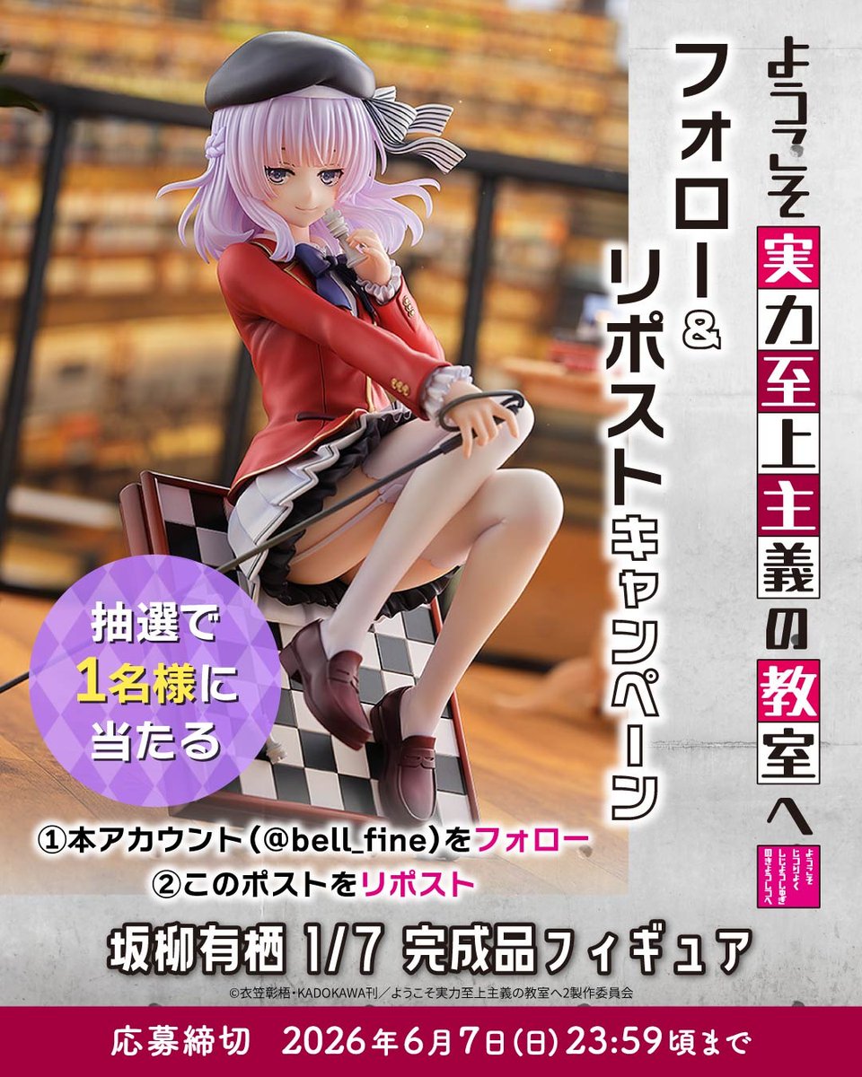 BellFine(ベルファイン) tweet media