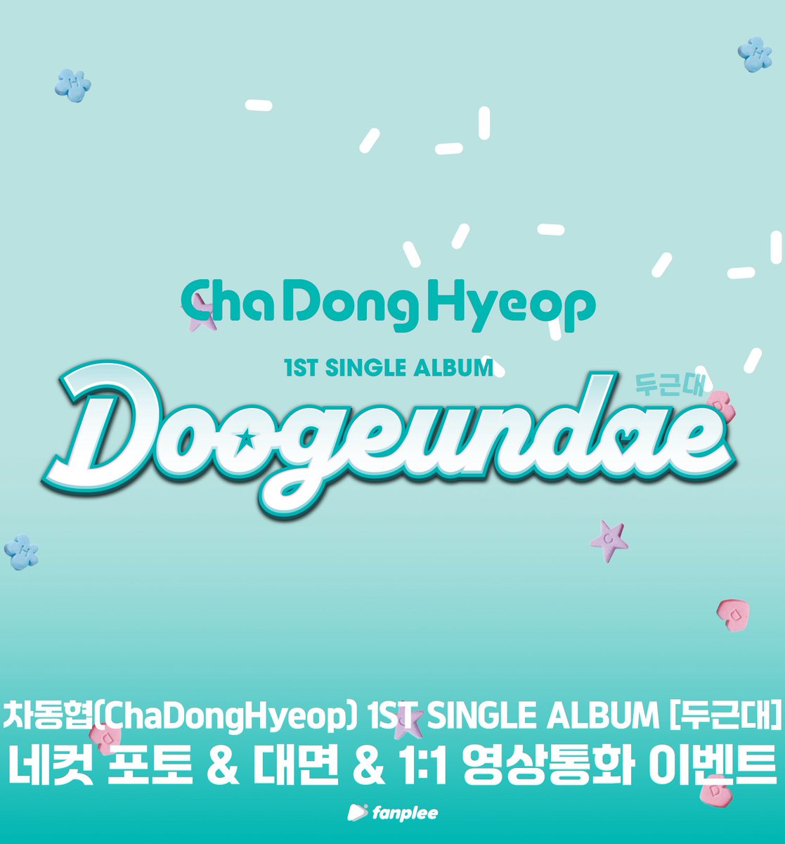 fanplee 팬플리 tweet media