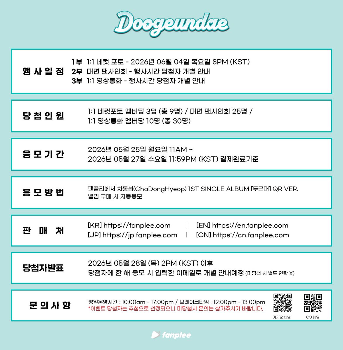 fanplee 팬플리 tweet media