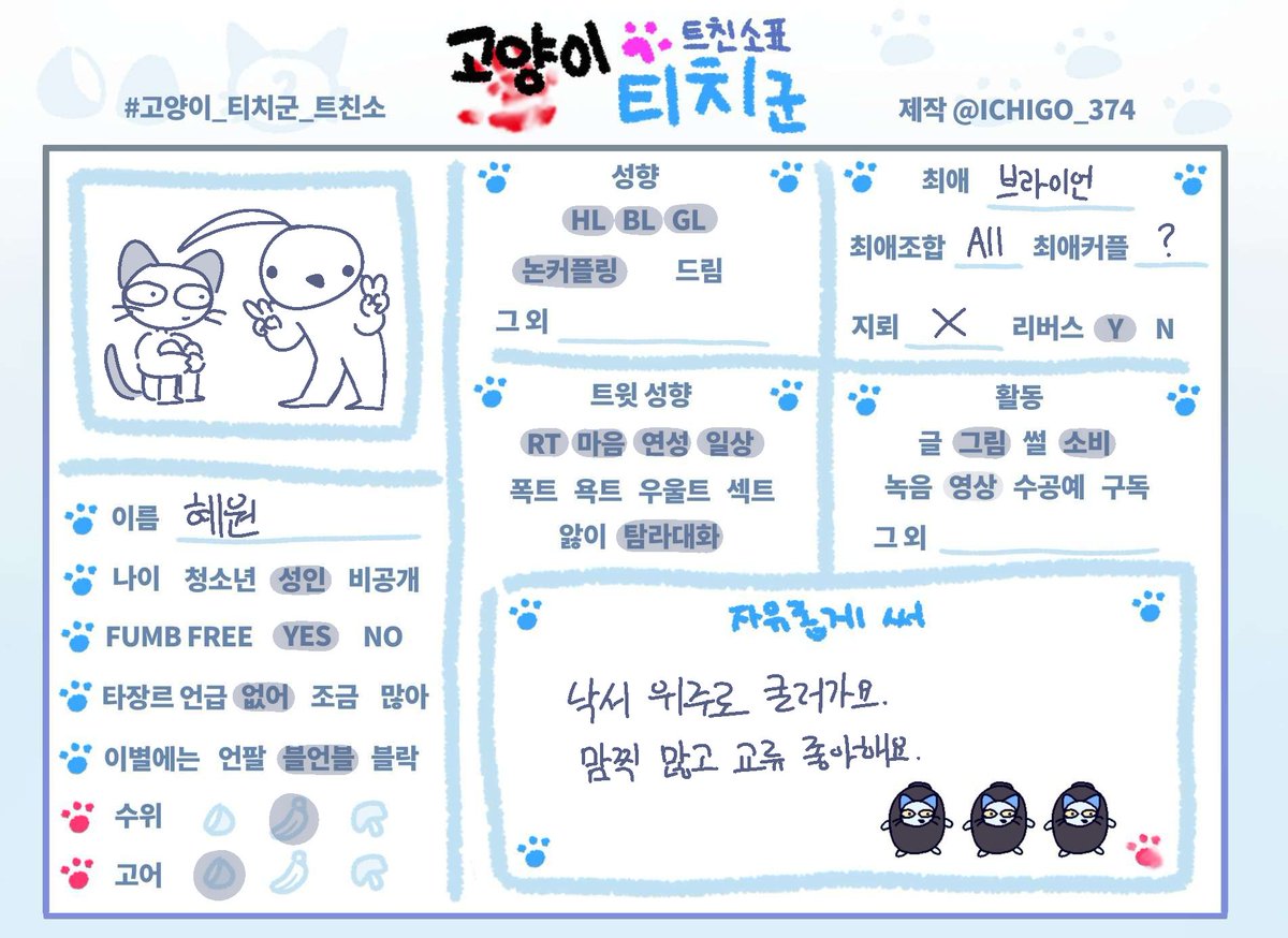 hyewon_NT's tweet photo. #고양이_티치군_트친소 
#ねこのティーチくん好きと繋がりたい 
혼자 놀다가 나왔어요. 
흔적 다 잡아요! 무멘팔로 찾아가요! https://t.co/Zni9X4rADi