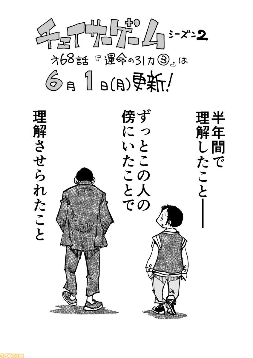 ファミ通.com (@famitsu) / Posts / X