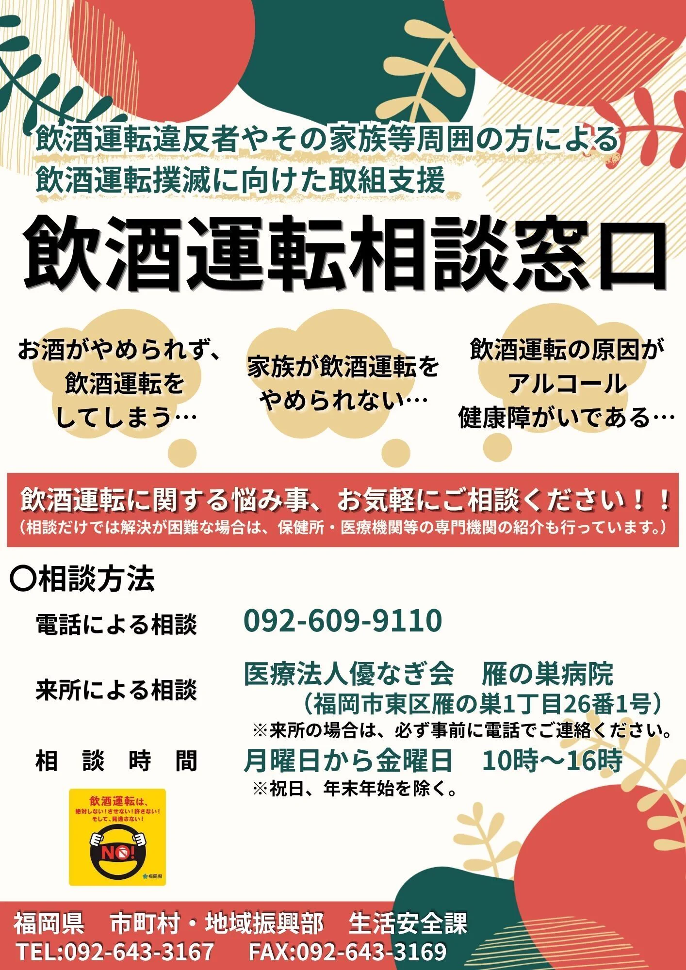 福岡県庁 on X: 