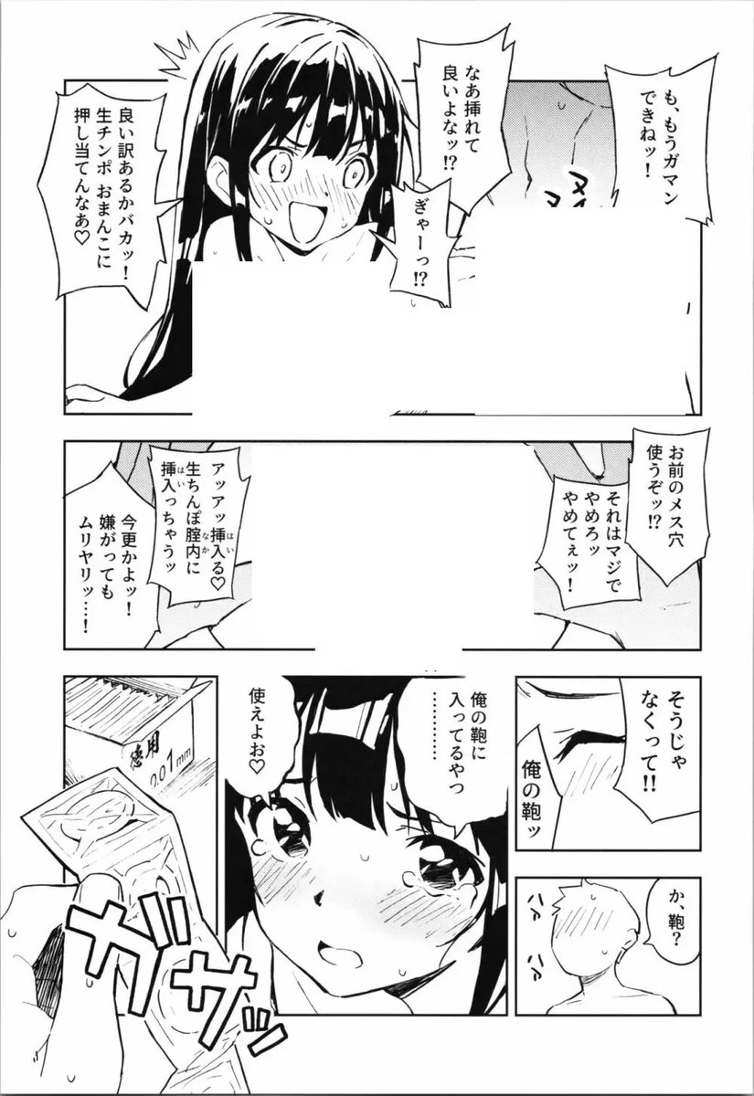 すけすけさん tweet media