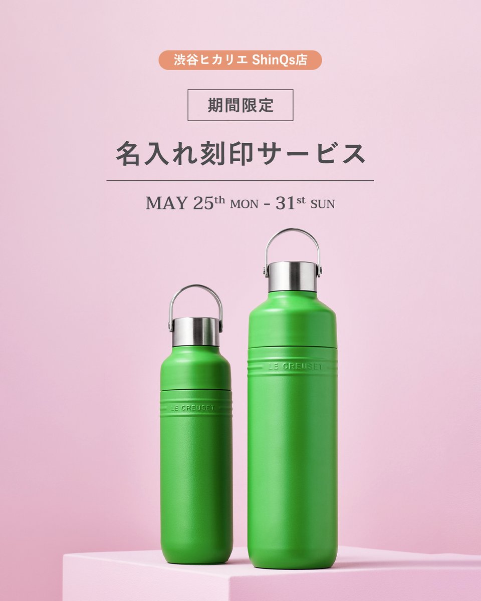 ル・クルーゼ Le Creuset (@LeCreusetJapon) / Posts / X