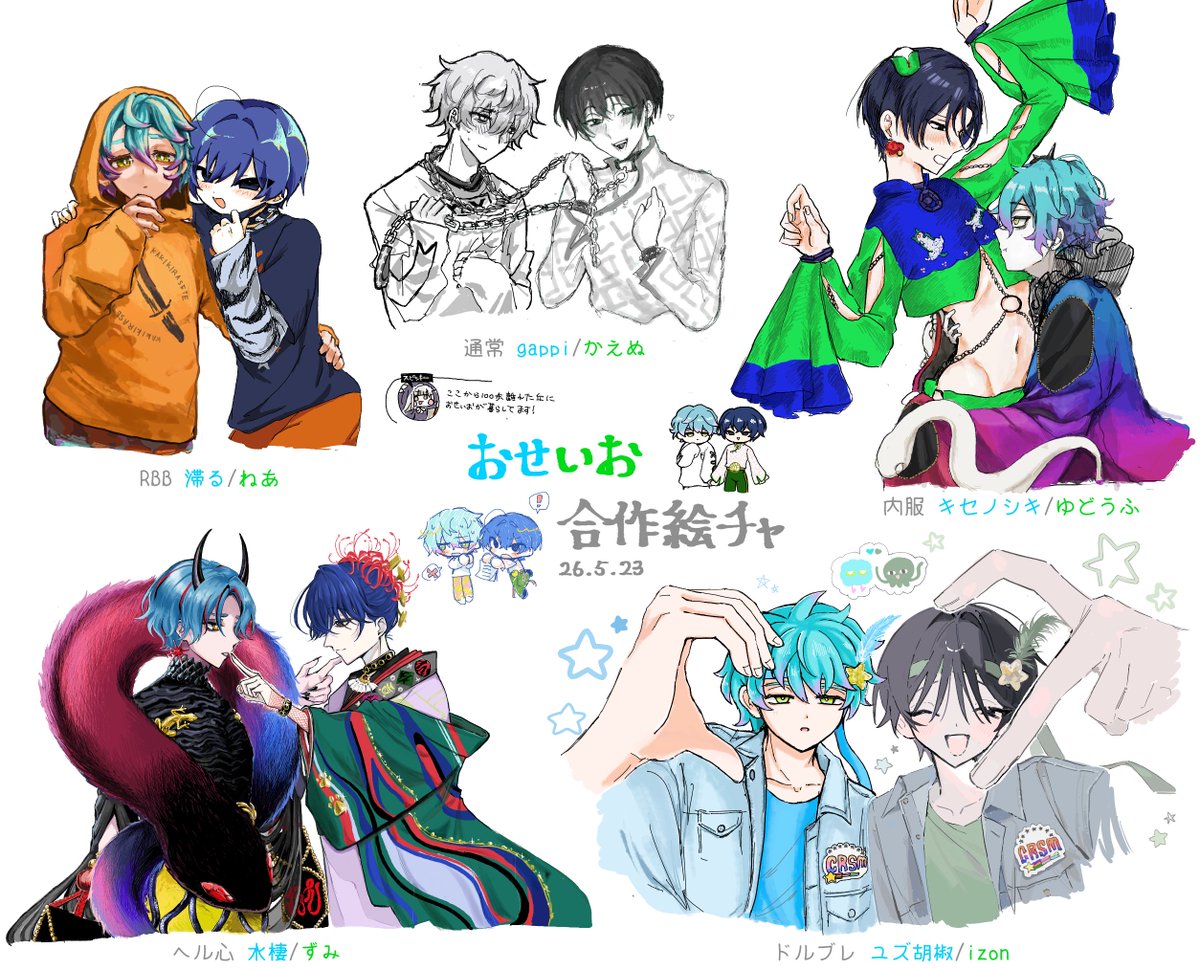 neremo581's tweet photo. おせいお合作絵チャ✒️
ありがとうございました🩵💚 https://t.co/puT8T94Uel