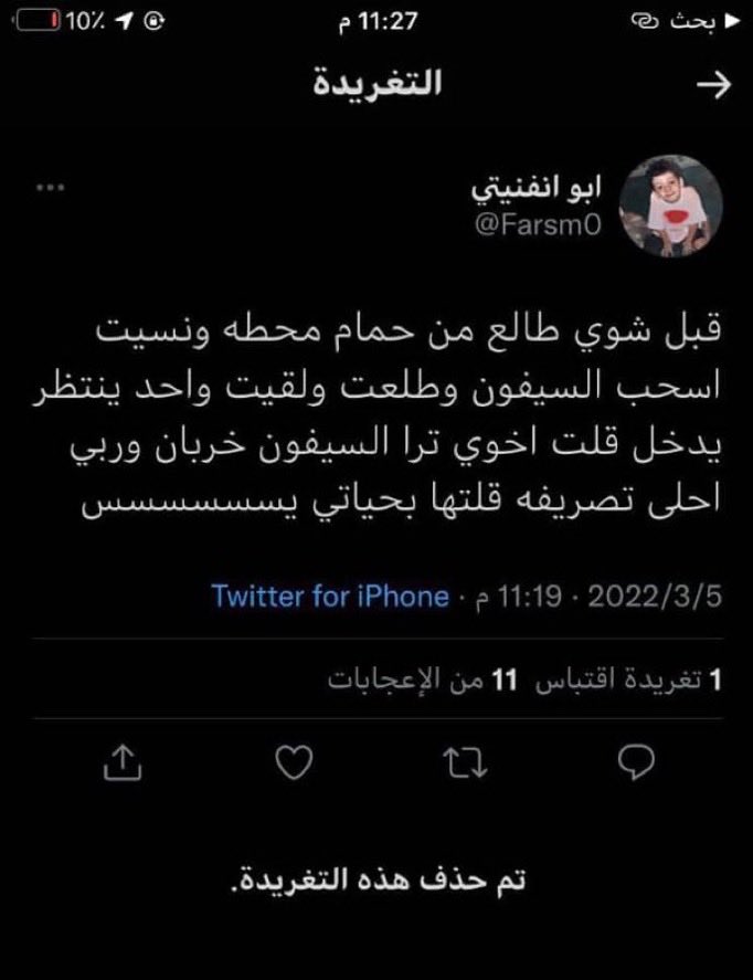 Abdulrahman tweet media