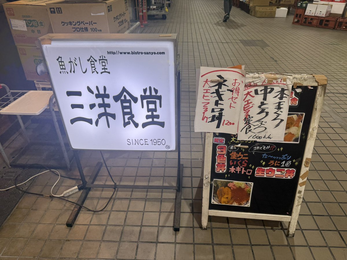 showmicat's tweet photo. 幸せごはん見てから食べに行きたかった三洋食堂さんへ🍚
🦐があまり好きではないのでB定食にしちゃったけど贅沢セットにすれば良かったかな🌀
翔くん席に座らせてもらえて柄違うけどシール頂けた✌️ https://t.co/mA4ikhC0sP