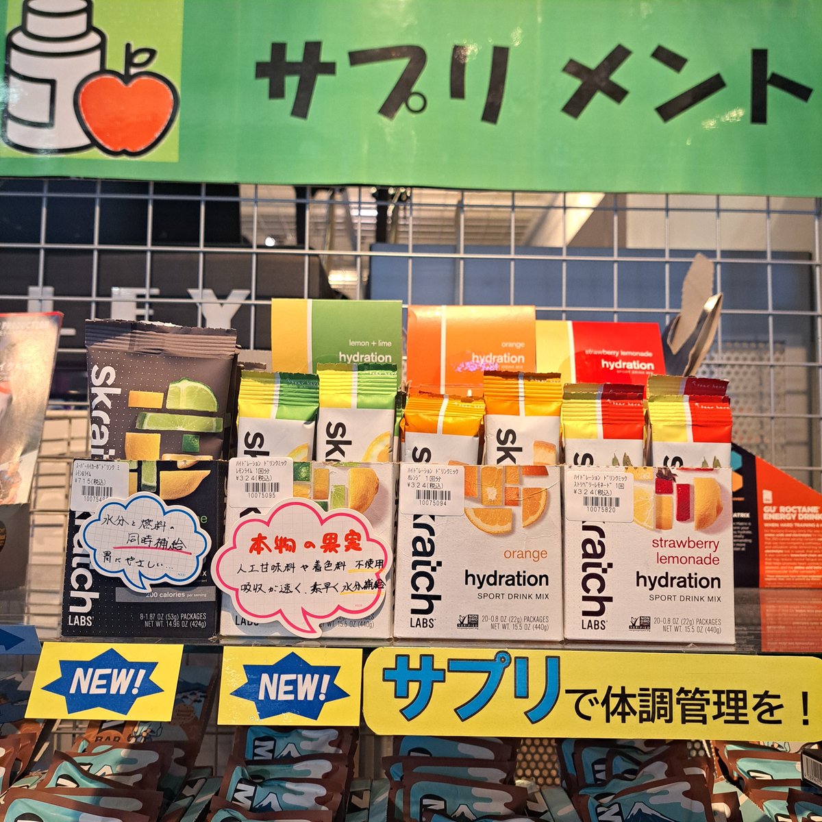 nalsimafrend's tweet photo. ☆Skratch Labs（スクラッチ ラブス）
これからの季節は水分補給が大事ですよね！
https://t.co/Sf2SrGjl9g

人工的なフレーバーではなく、本物の食品原料を使用。
あと味スッキリ、体に素早く吸収されていく感じです。

サプリメント各種取り揃えています！

＃SkratchLabs
＃なるしまフレンド https://t.co/ekM68mqqUb
