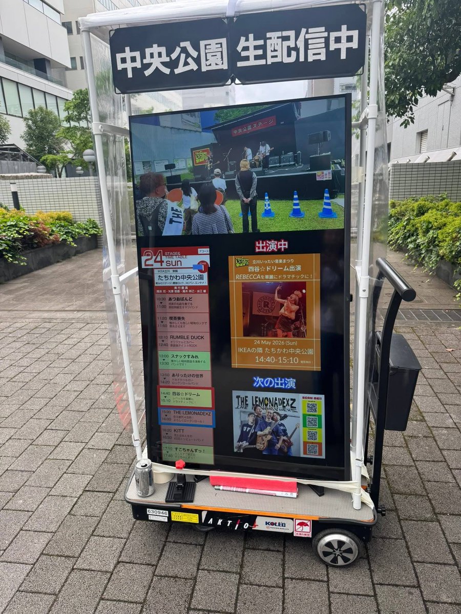 四谷☆ドリーム tweet media