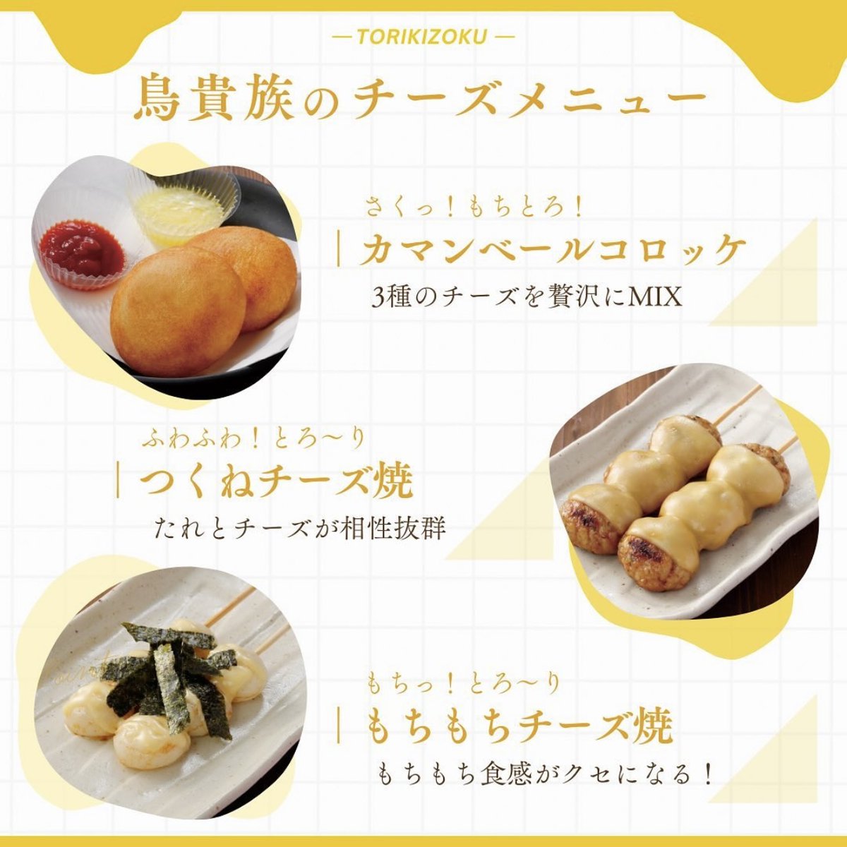 鳥貴族 トリッキー (@_torikizoku) / Posts / X