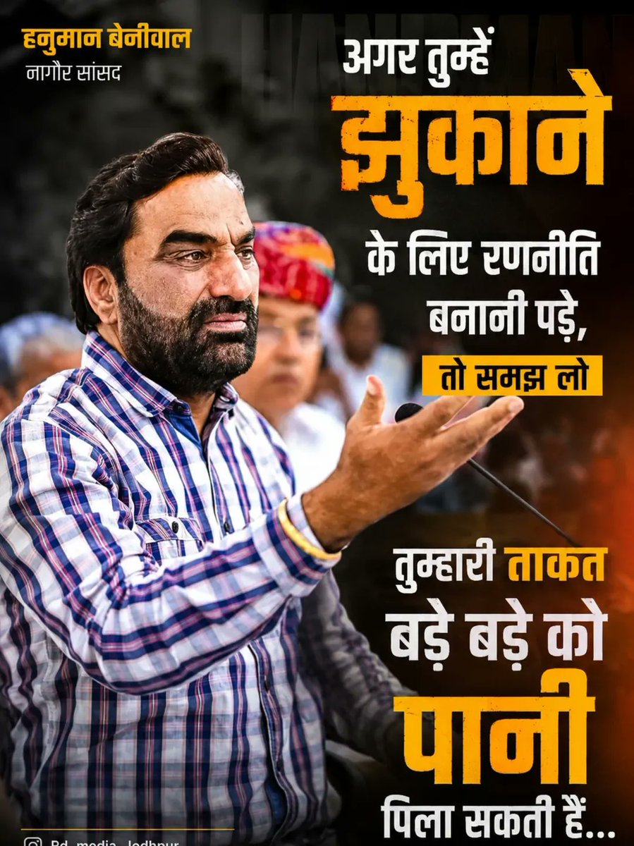 RLP_party's tweet photo. 27 मई जयपुर चलो, विधानसभा घेराव 

#रिको_भगाओ_भैराणा_धाम_बचाओ https://t.co/h4h4yL2OaE
