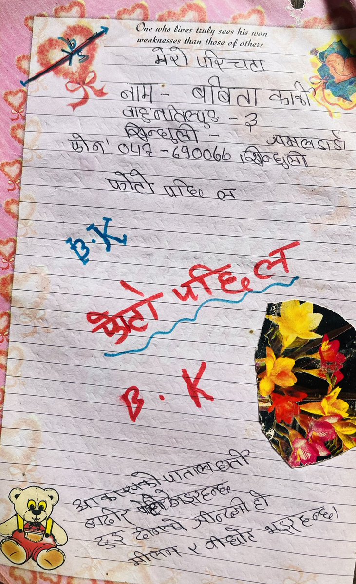 राम्रो 'म' tweet media