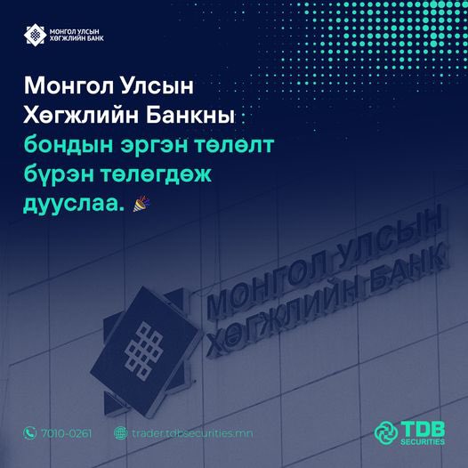 Монголын ЗАЯА tweet media